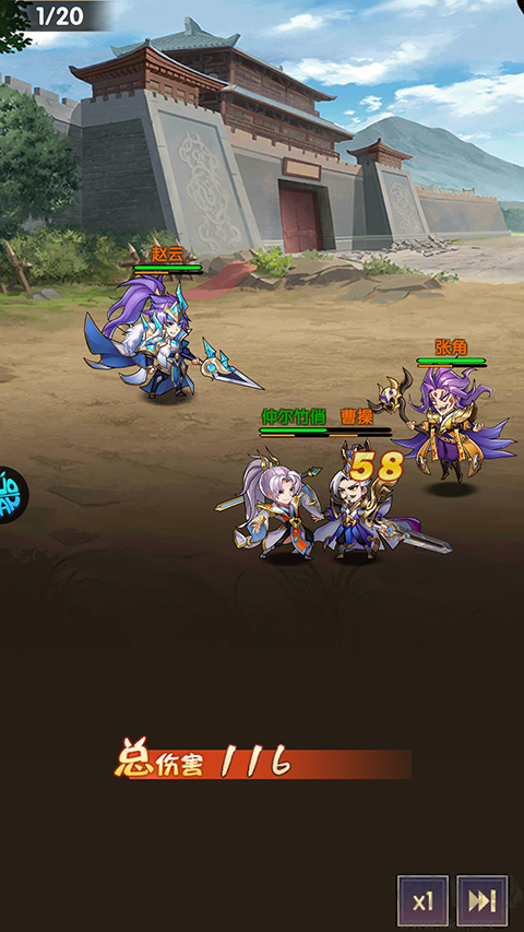 Q卡三國(guó)2025安裝包