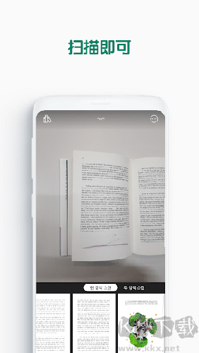VFlat Scan免費版書籍掃描應(yīng)用