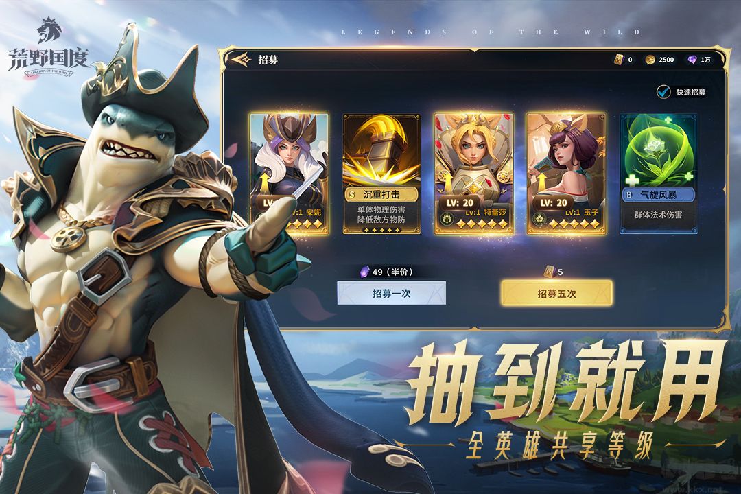 荒野國度官方正版