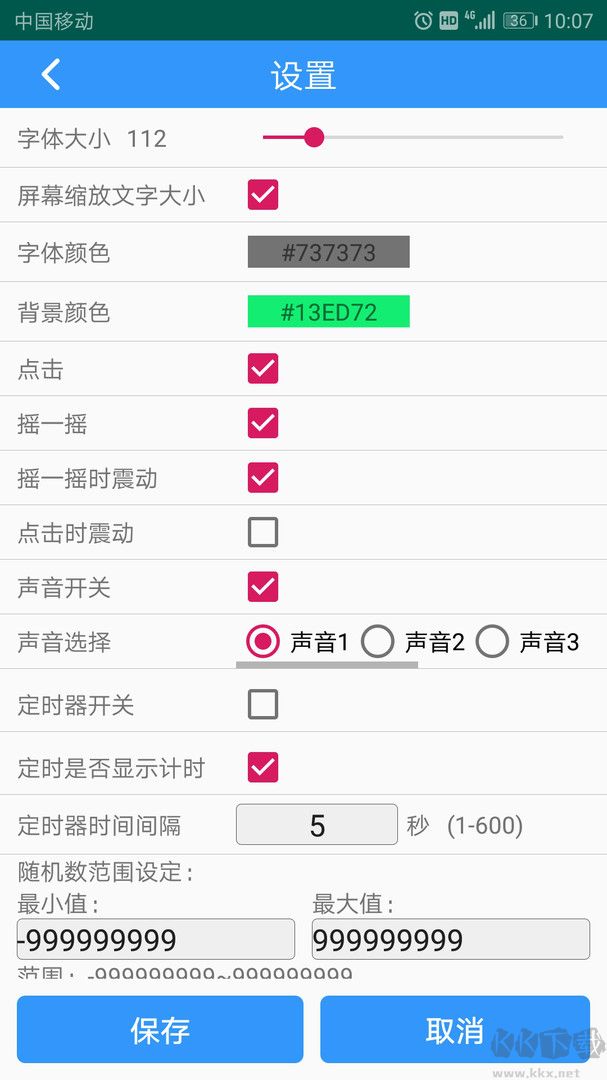 隨機(jī)數(shù)生成器免費(fèi)版
