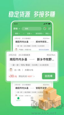 牧原通司機官網(wǎng)版