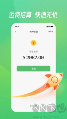牧原通司機官網(wǎng)版