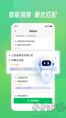 牧原通司機官網(wǎng)版