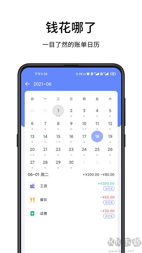 一羽記賬app標(biāo)準(zhǔn)版