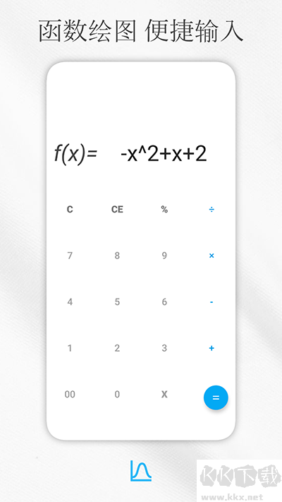 解方程計(jì)算器app安卓版
