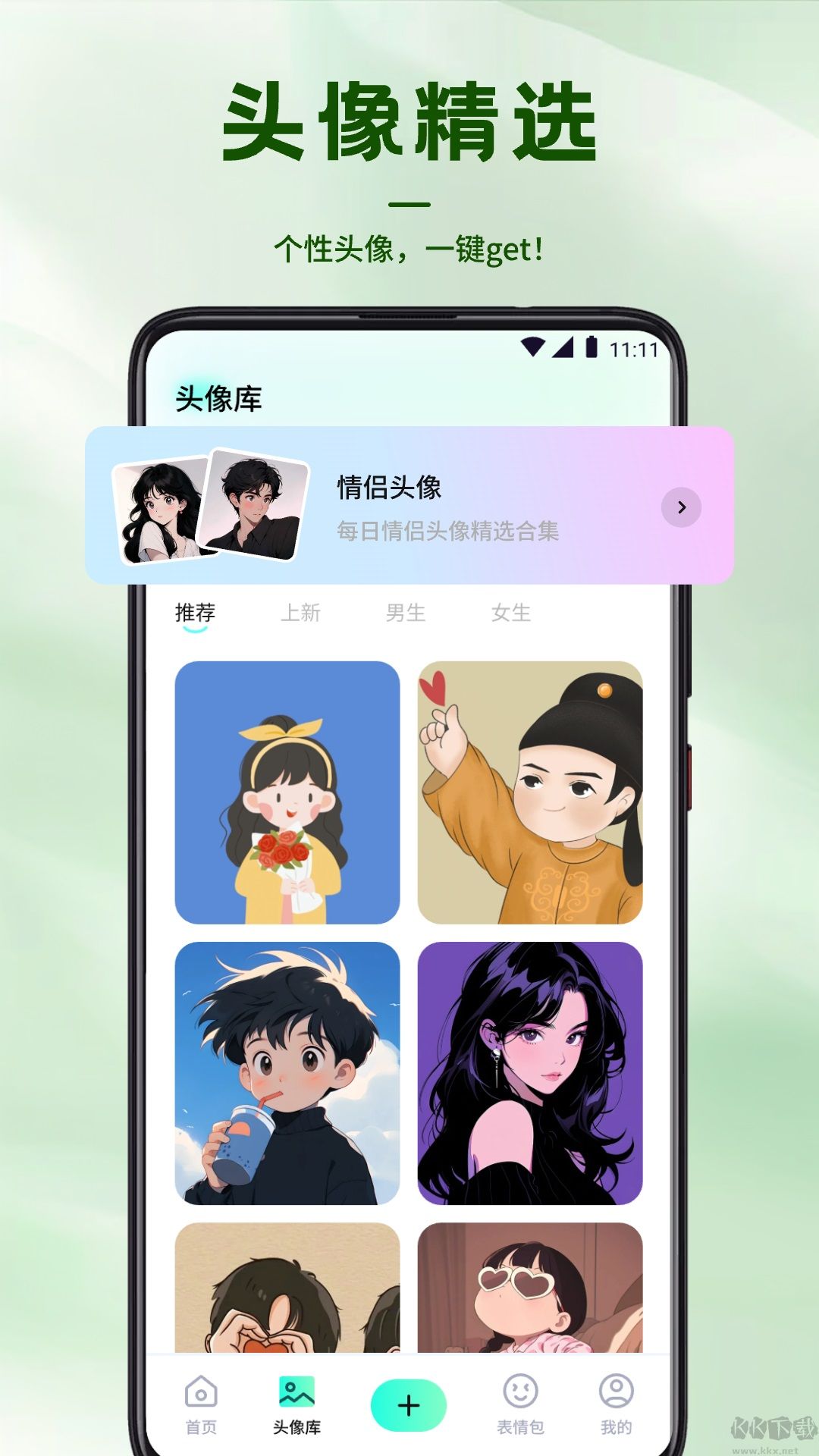 風(fēng)鈴壁紙高清版