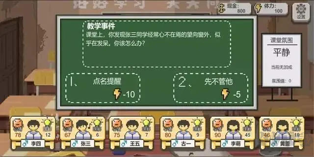 鄉(xiāng)村老師官方版真實(shí)模擬手游