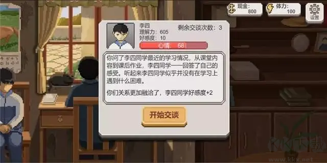 鄉(xiāng)村老師官方版真實(shí)模擬手游