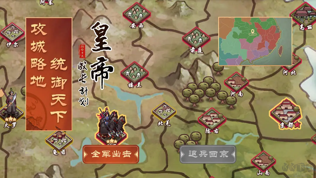 皇帝成長計劃2官方正版模擬養(yǎng)成類休閑娛樂手游