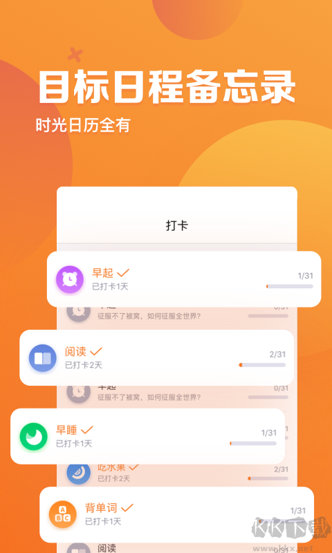 指尖時(shí)光2025免費(fèi)版
