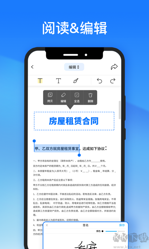 輕閃PDF免費版
