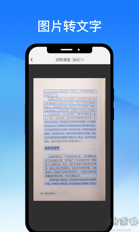 輕閃PDF免費版