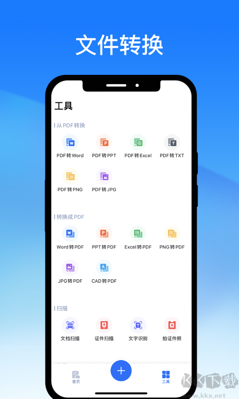 輕閃PDF免費版