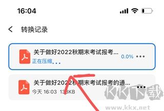 輕閃PDF免費版