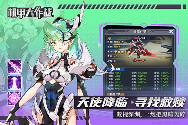 機甲大作戰(zhàn)最新版