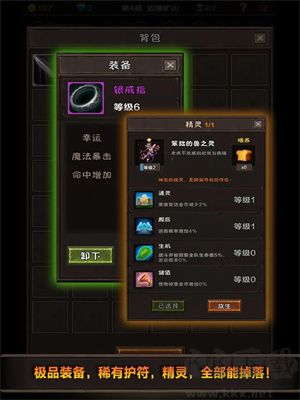 魔窟無(wú)盡的地下城安卓版 第3張圖片
