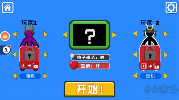 火柴人對(duì)決無廣告無需聯(lián)網(wǎng)版游戲攻略2