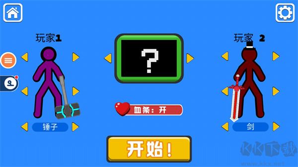火柴人對(duì)決無廣告無需聯(lián)網(wǎng)版游戲攻略3
