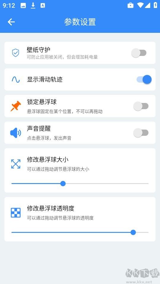 自動(dòng)滑屏器