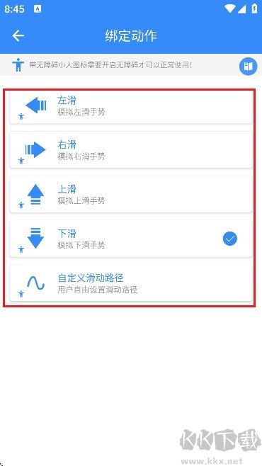自動(dòng)滑屏器