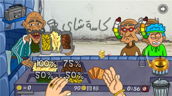 法拉費(fèi)爾之王餐廳中文版游戲攻略6