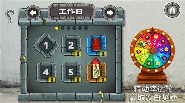 法拉費(fèi)爾之王餐廳中文版
