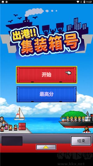 開羅出港集裝箱號(hào)Debug版