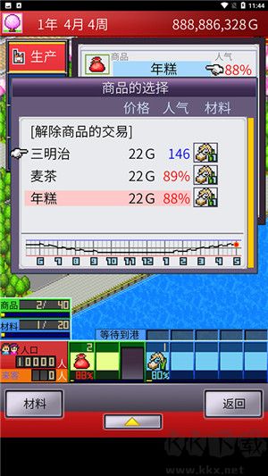 開羅出港集裝箱號(hào)Debug版