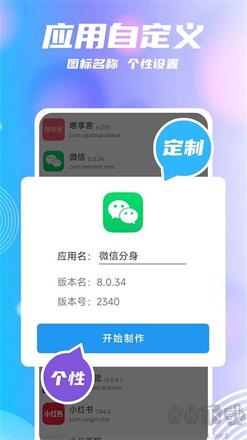 團(tuán)團(tuán)分身舊版