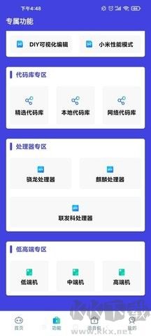 小也畫(huà)質(zhì)大師最新版
