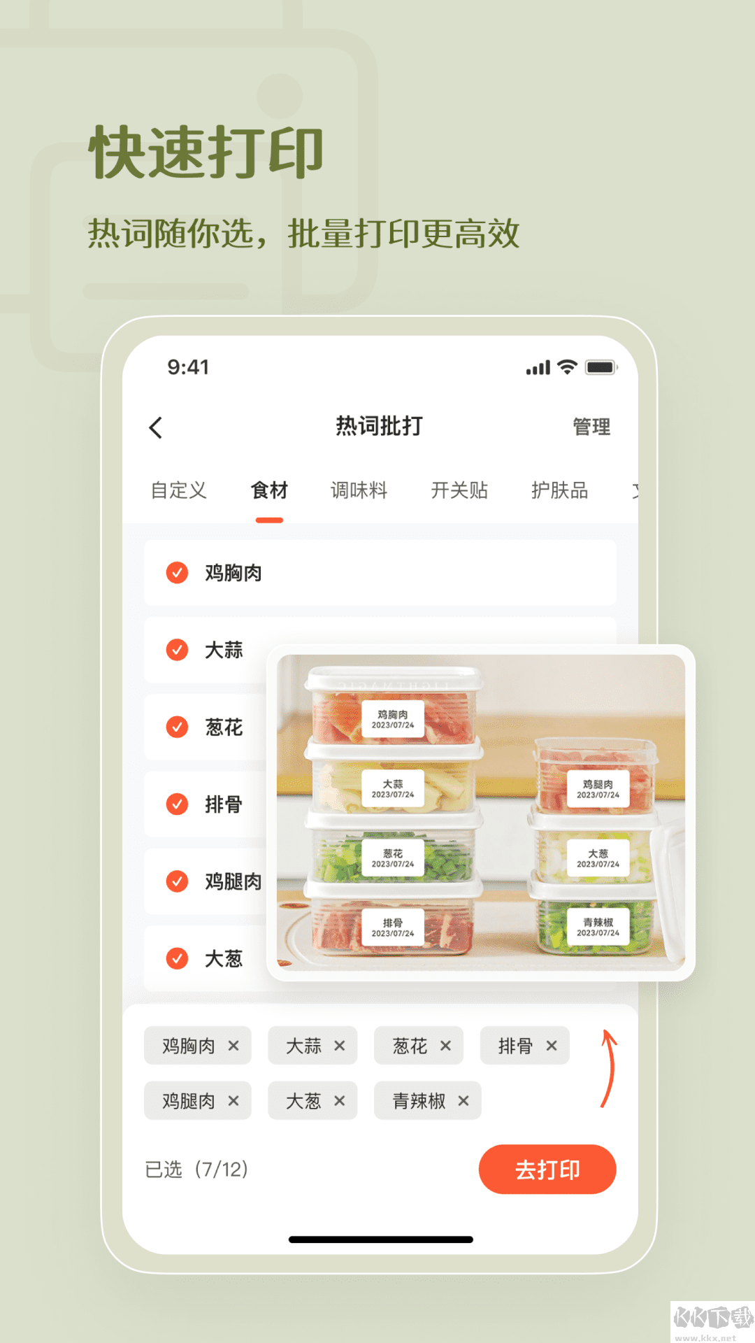 臣小印手機免費版