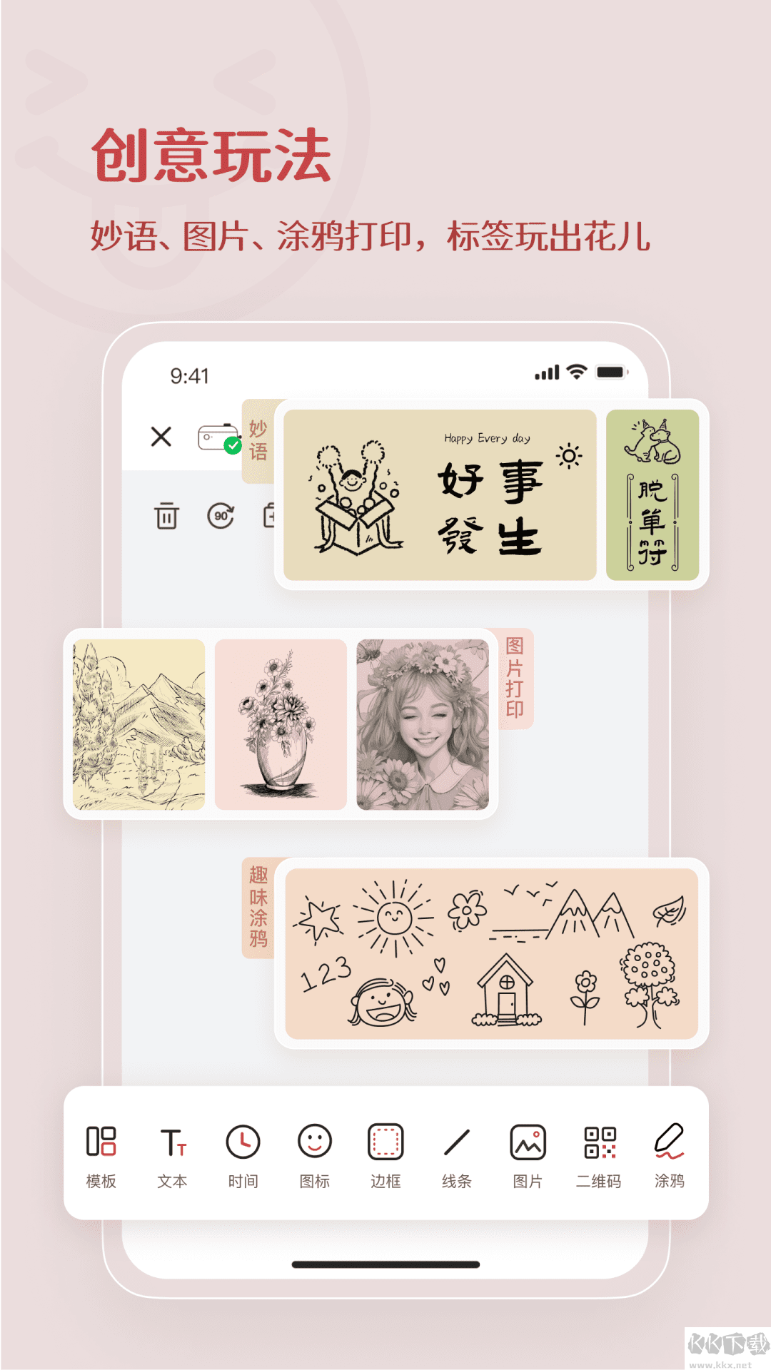 臣小印手機免費版