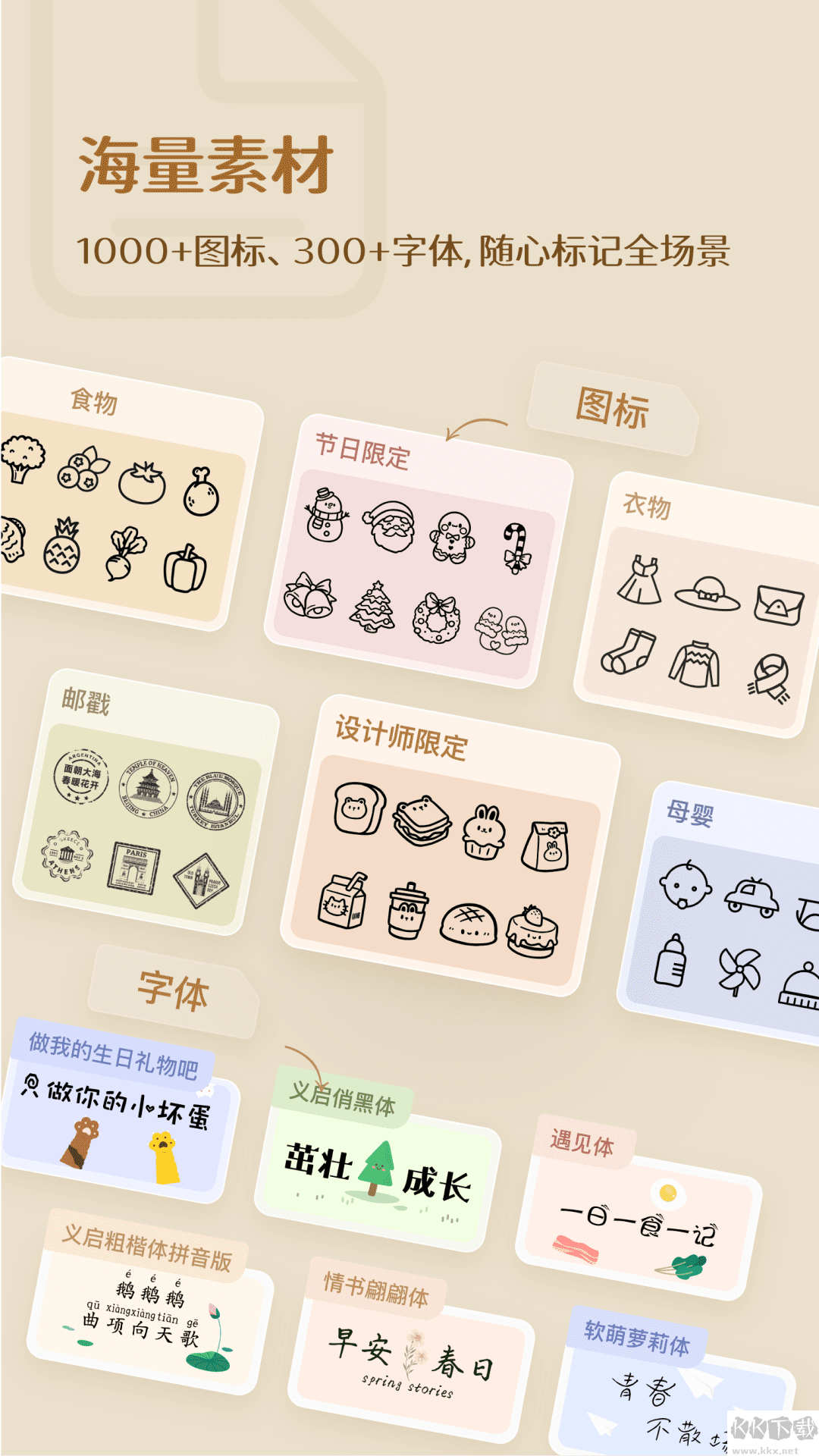 臣小印手機免費版