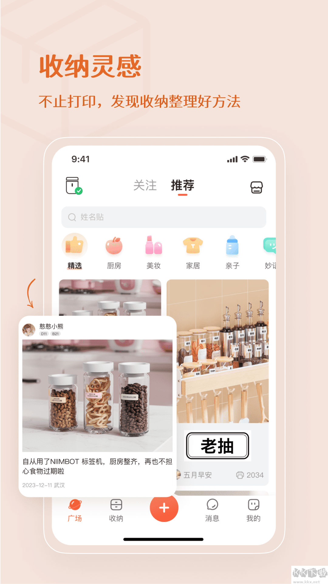 臣小印手機免費版