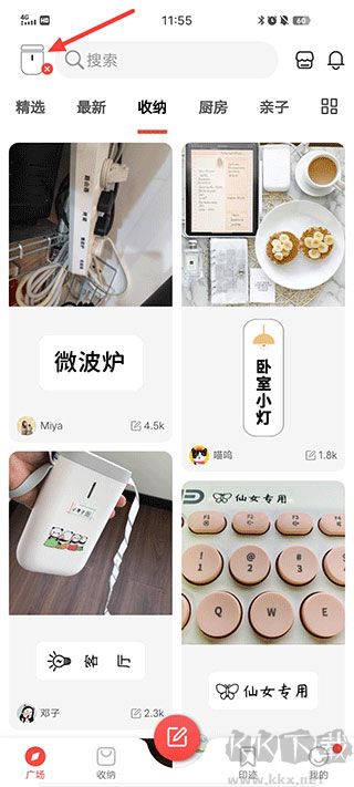 臣小印手機免費版