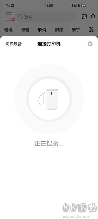 臣小印手機免費版