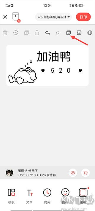 臣小印手機免費版
