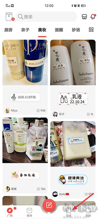 臣小印手機免費版