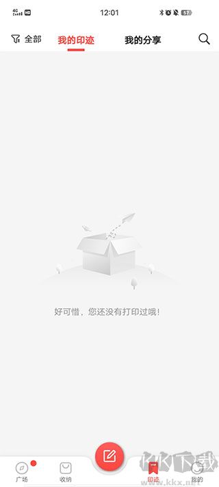 臣小印手機免費版