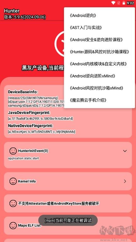 hunter檢測工具官網(wǎng)版