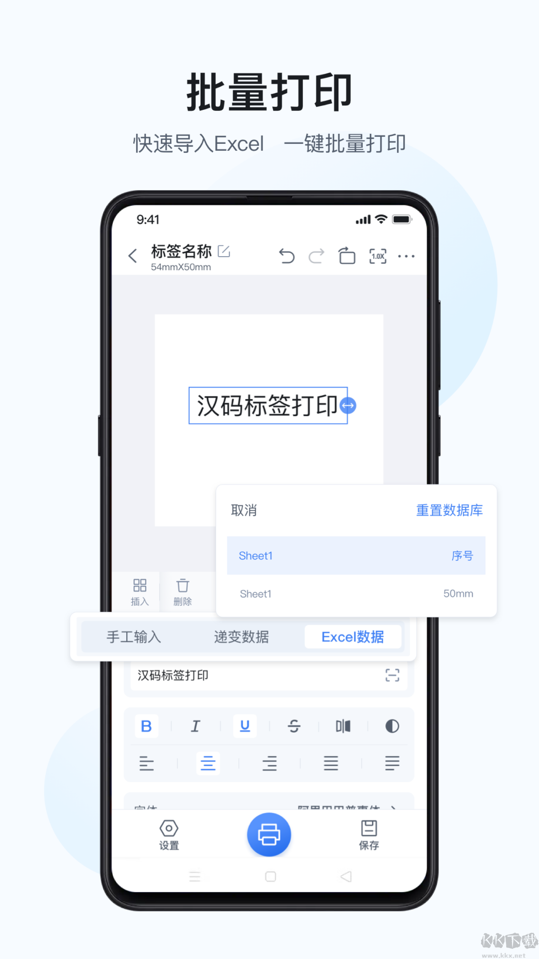 漢碼標(biāo)簽打印