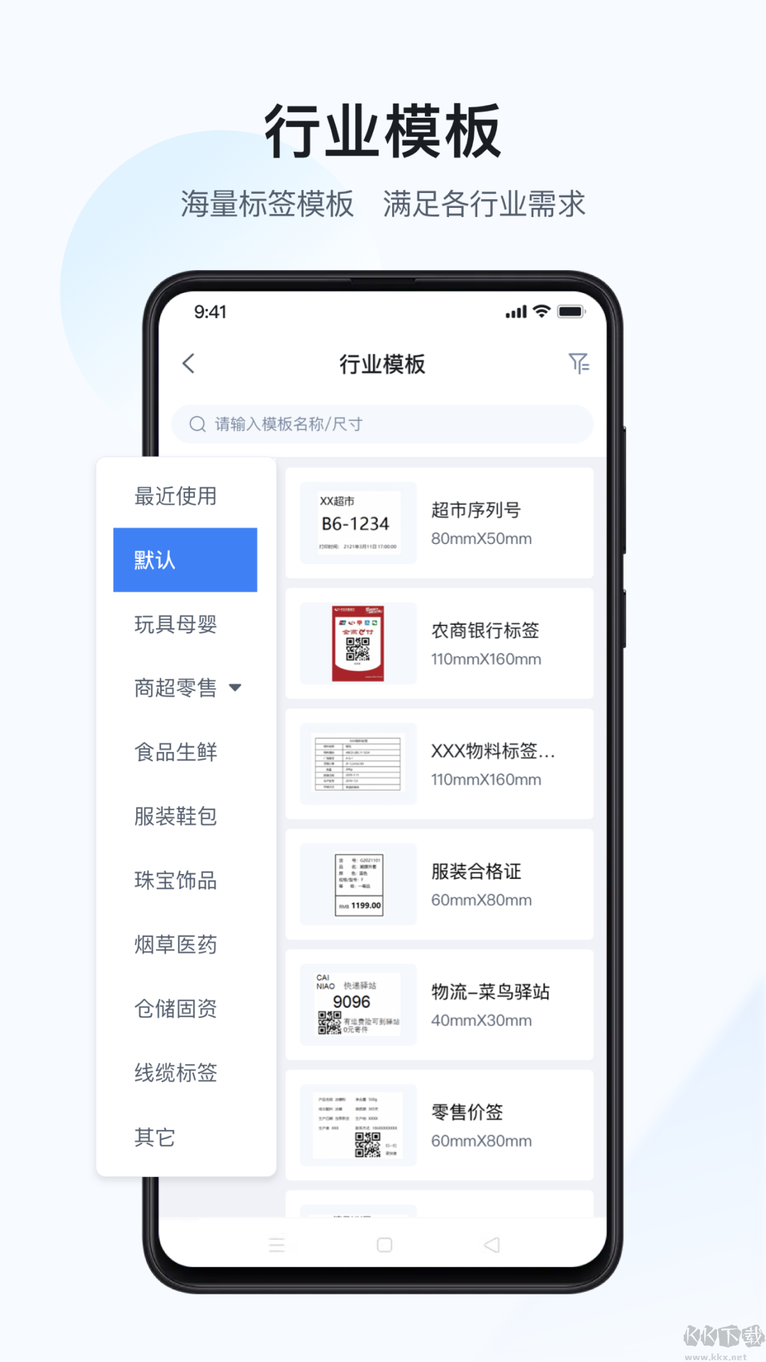漢碼標(biāo)簽打印
