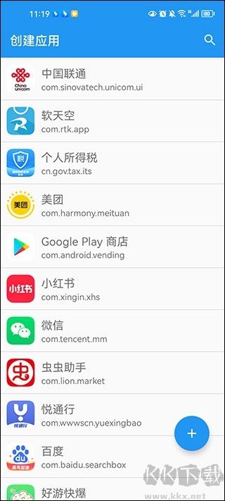 應(yīng)用轉(zhuǎn)生app正式版下載安裝手機(jī)版