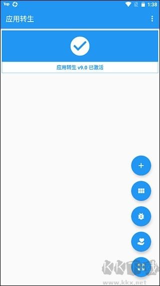 應(yīng)用轉(zhuǎn)生app正式版下載安裝手機(jī)版