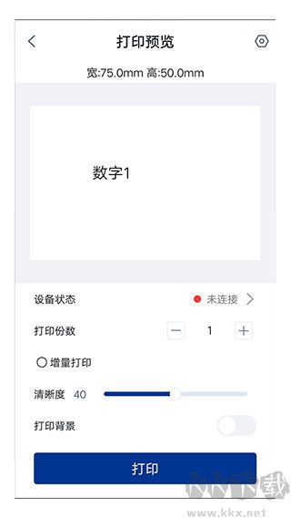 漢碼標(biāo)簽打印