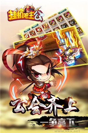 掛機(jī)吧主公GM版
