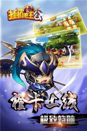 掛機(jī)吧主公GM版