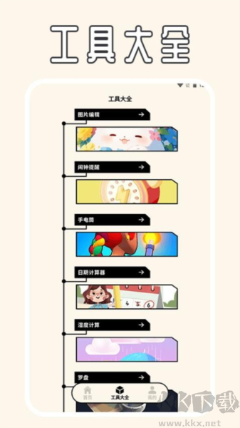 表盤(pán)專(zhuān)輯升級(jí)版