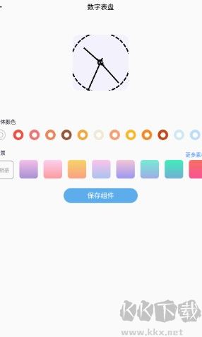 表盤(pán)專(zhuān)輯app官方版下載