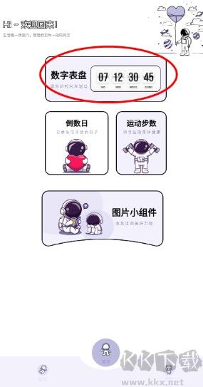 表盤(pán)專(zhuān)輯app官方版下載
